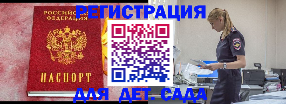 где прописаться в Долгопрудном
